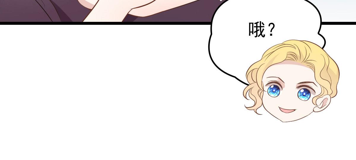 《萌宝一加一》漫画最新章节第一百六十九话 管理贵族酒店免费下拉式在线观看章节第【56】张图片