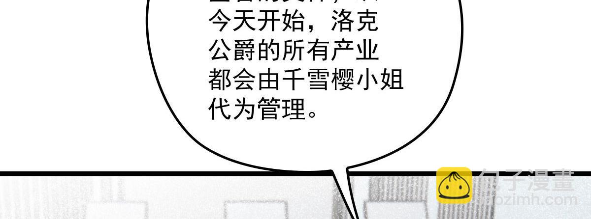 《萌宝一加一》漫画最新章节第一百六十九话 管理贵族酒店免费下拉式在线观看章节第【6】张图片