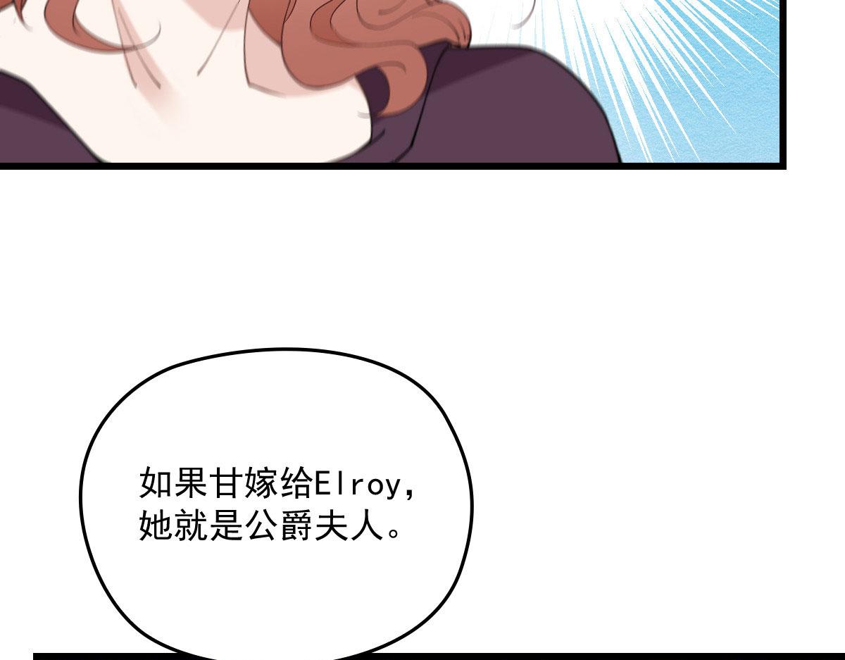 《萌宝一加一》漫画最新章节第一百六十九话 管理贵族酒店免费下拉式在线观看章节第【63】张图片