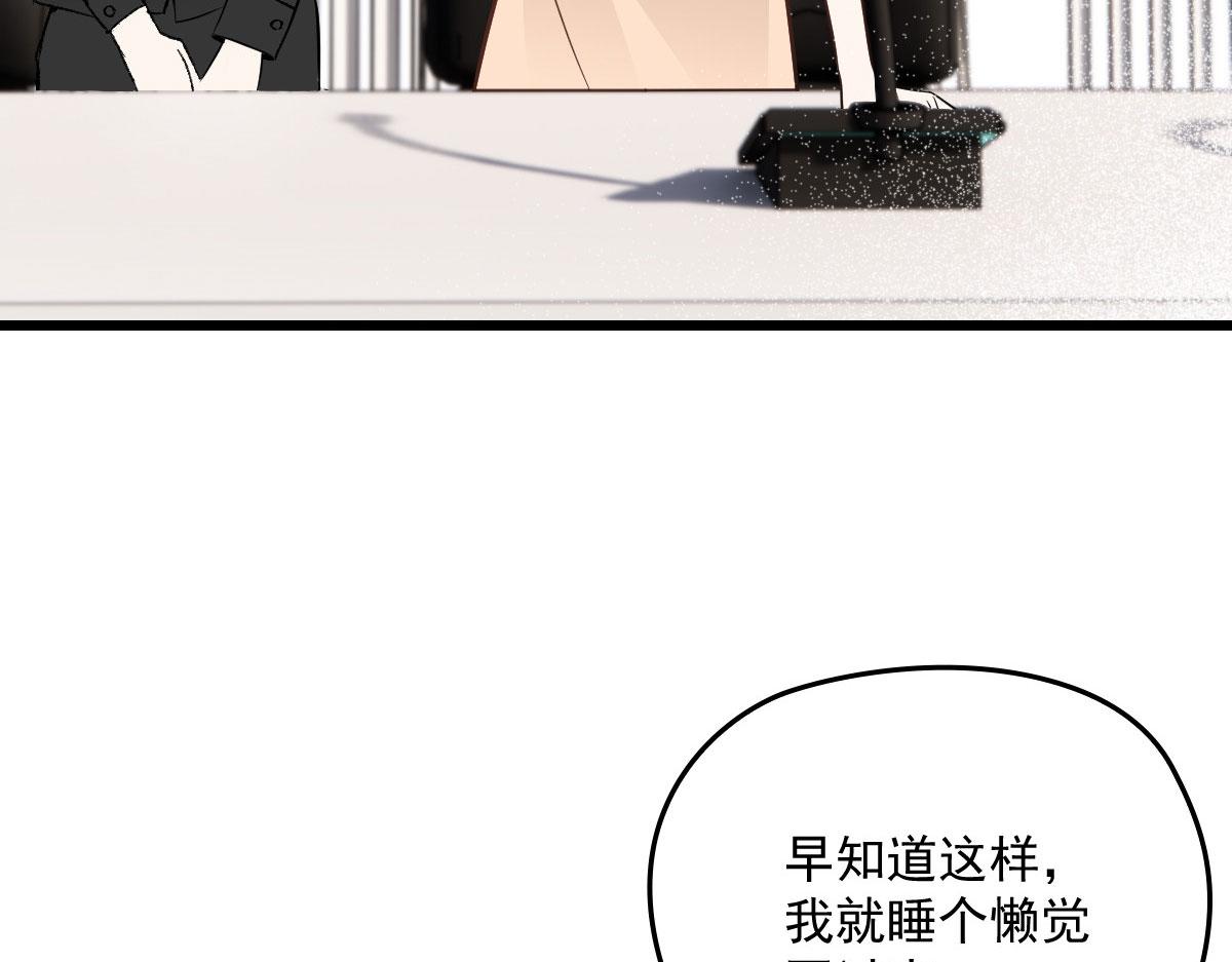 《萌宝一加一》漫画最新章节第一百六十九话 管理贵族酒店免费下拉式在线观看章节第【87】张图片