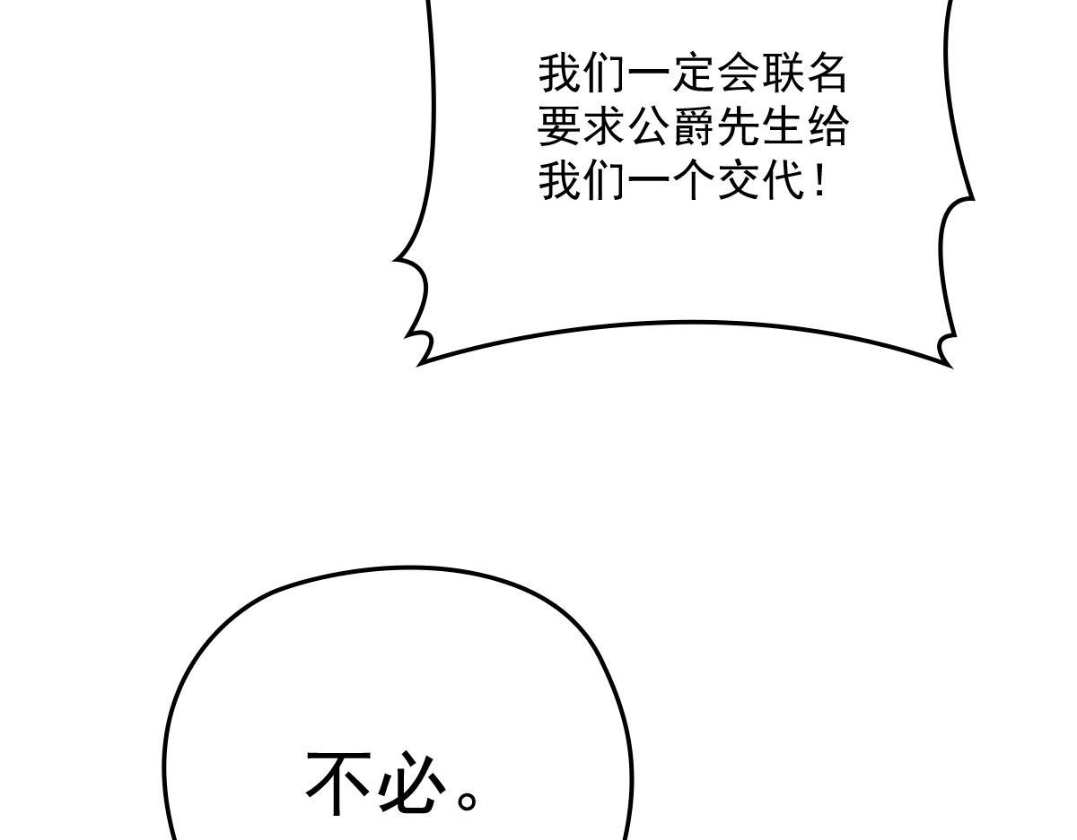 《萌宝一加一》漫画最新章节第一百六十九话 管理贵族酒店免费下拉式在线观看章节第【91】张图片