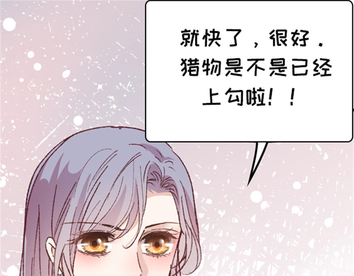 《萌宝一加一》漫画最新章节第一百六十九话 管理贵族酒店免费下拉式在线观看章节第【98】张图片