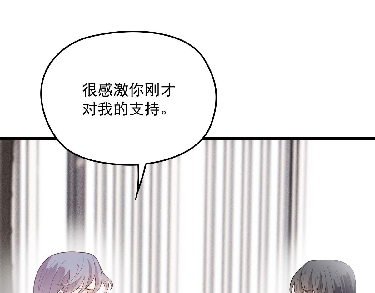 《萌宝一加一》漫画最新章节第一百七十话 兵不厌诈免费下拉式在线观看章节第【12】张图片