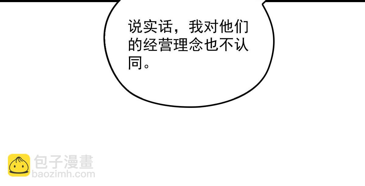 《萌宝一加一》漫画最新章节第一百七十话 兵不厌诈免费下拉式在线观看章节第【14】张图片