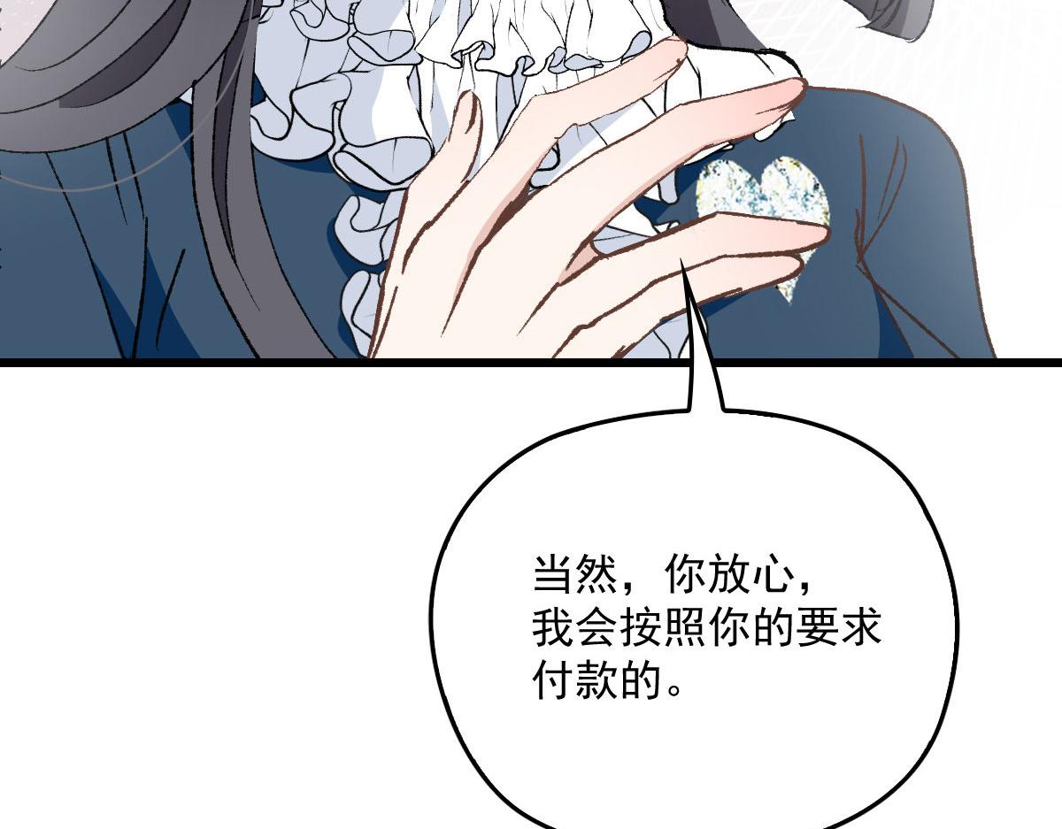 《萌宝一加一》漫画最新章节第一百七十话 兵不厌诈免费下拉式在线观看章节第【19】张图片