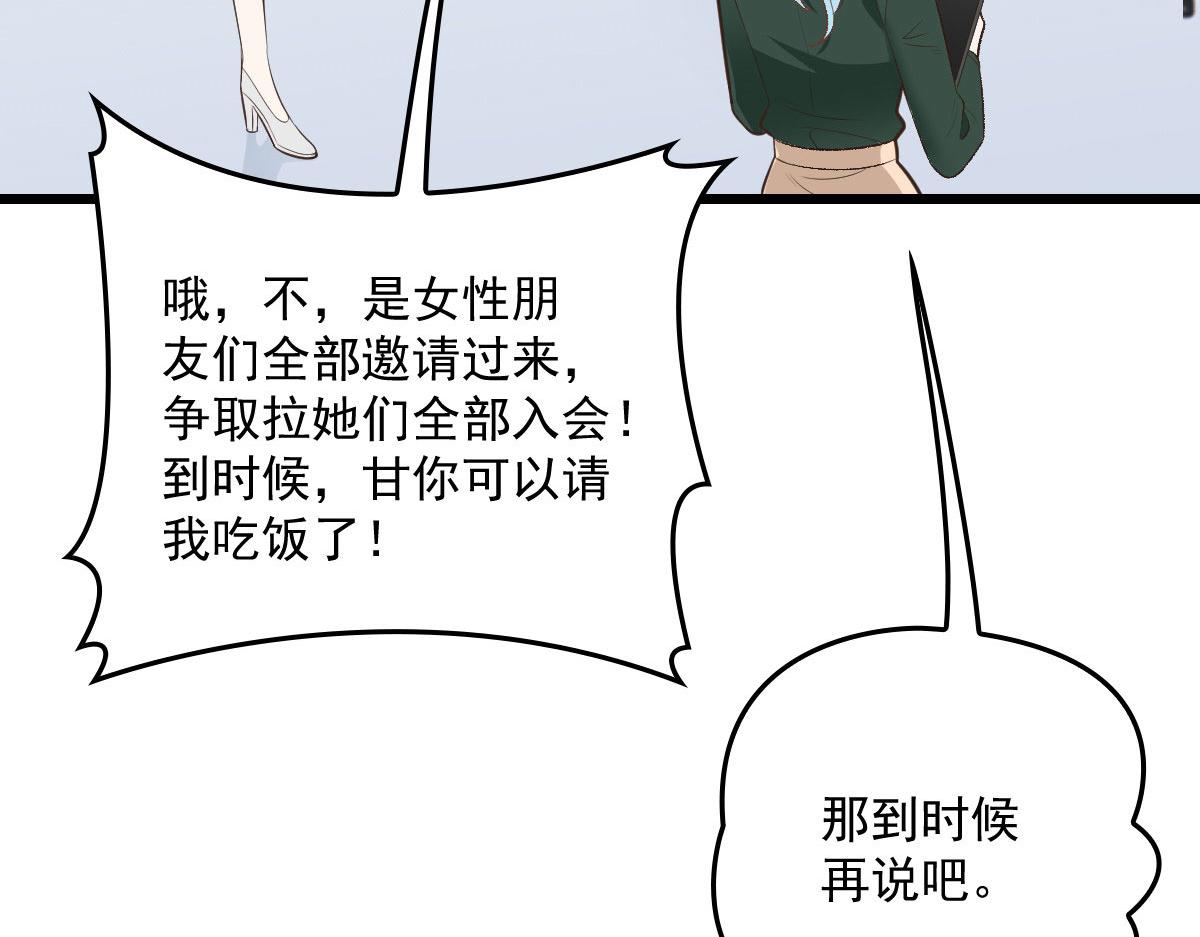 《萌宝一加一》漫画最新章节第一百七十话 兵不厌诈免费下拉式在线观看章节第【25】张图片