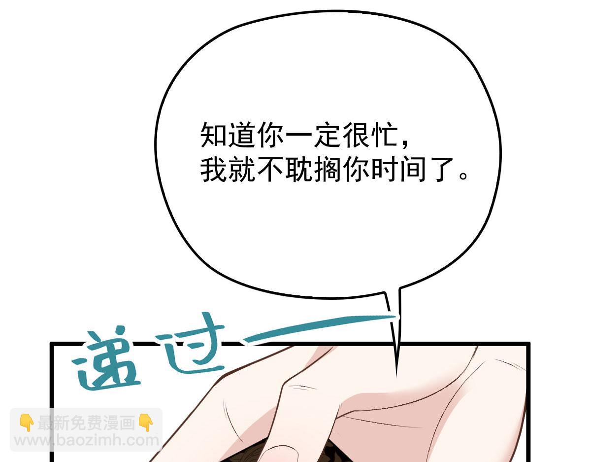 《萌宝一加一》漫画最新章节第一百七十话 兵不厌诈免费下拉式在线观看章节第【27】张图片