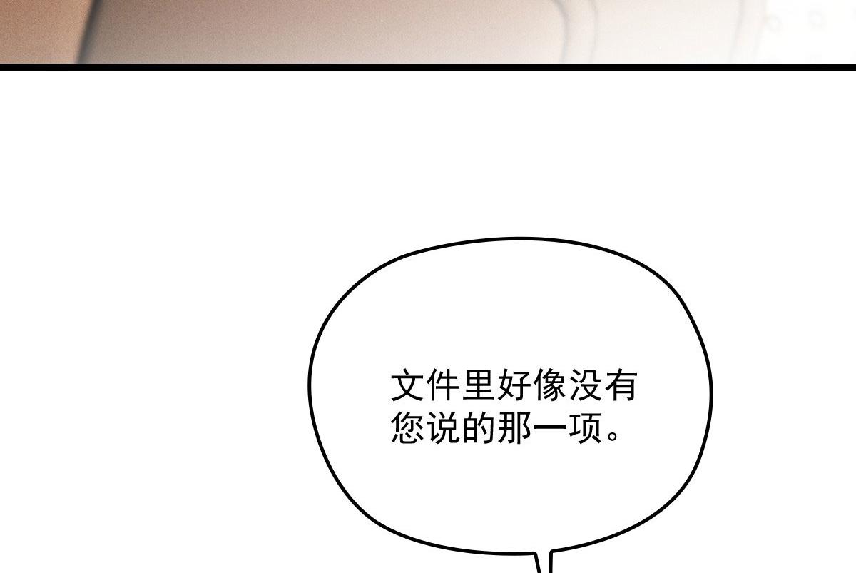 《萌宝一加一》漫画最新章节第一百七十话 兵不厌诈免费下拉式在线观看章节第【32】张图片