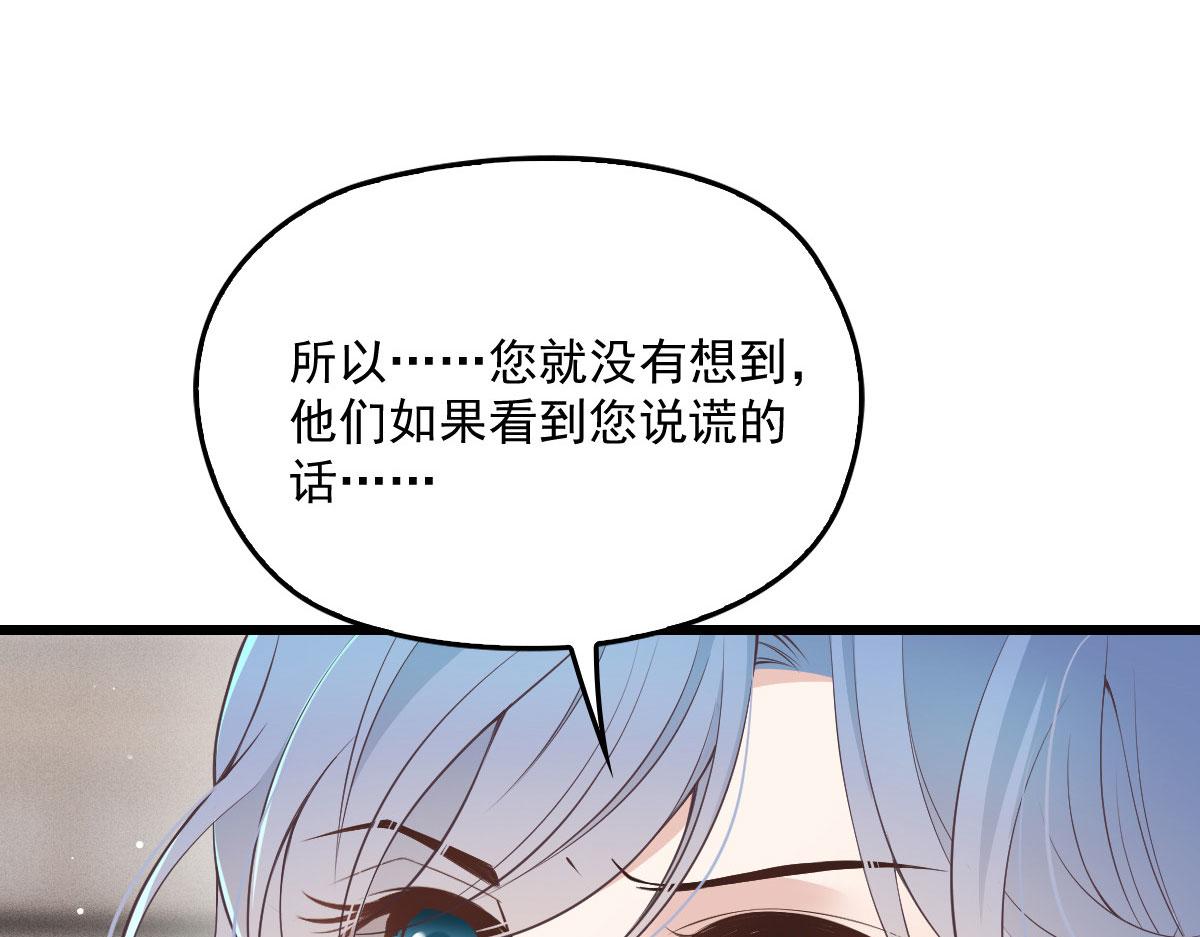 《萌宝一加一》漫画最新章节第一百七十话 兵不厌诈免费下拉式在线观看章节第【36】张图片