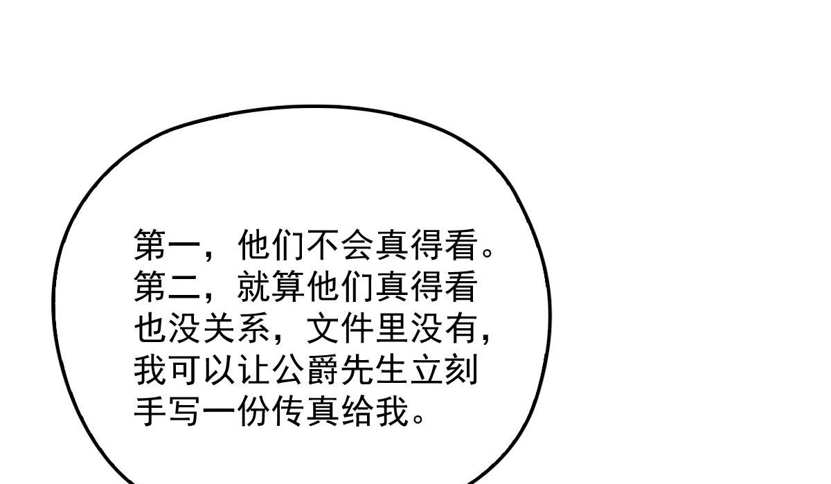 《萌宝一加一》漫画最新章节第一百七十话 兵不厌诈免费下拉式在线观看章节第【41】张图片