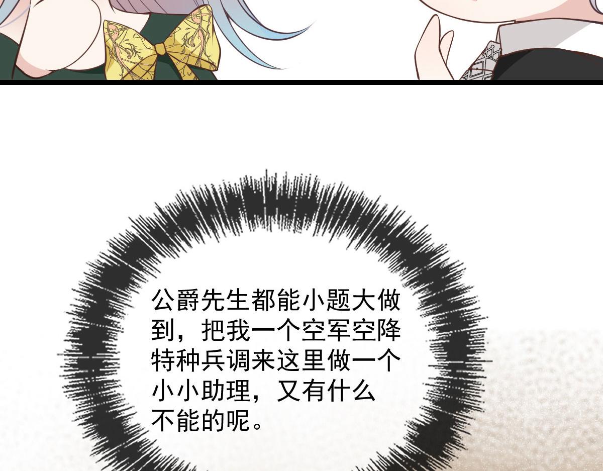 《萌宝一加一》漫画最新章节第一百七十话 兵不厌诈免费下拉式在线观看章节第【43】张图片