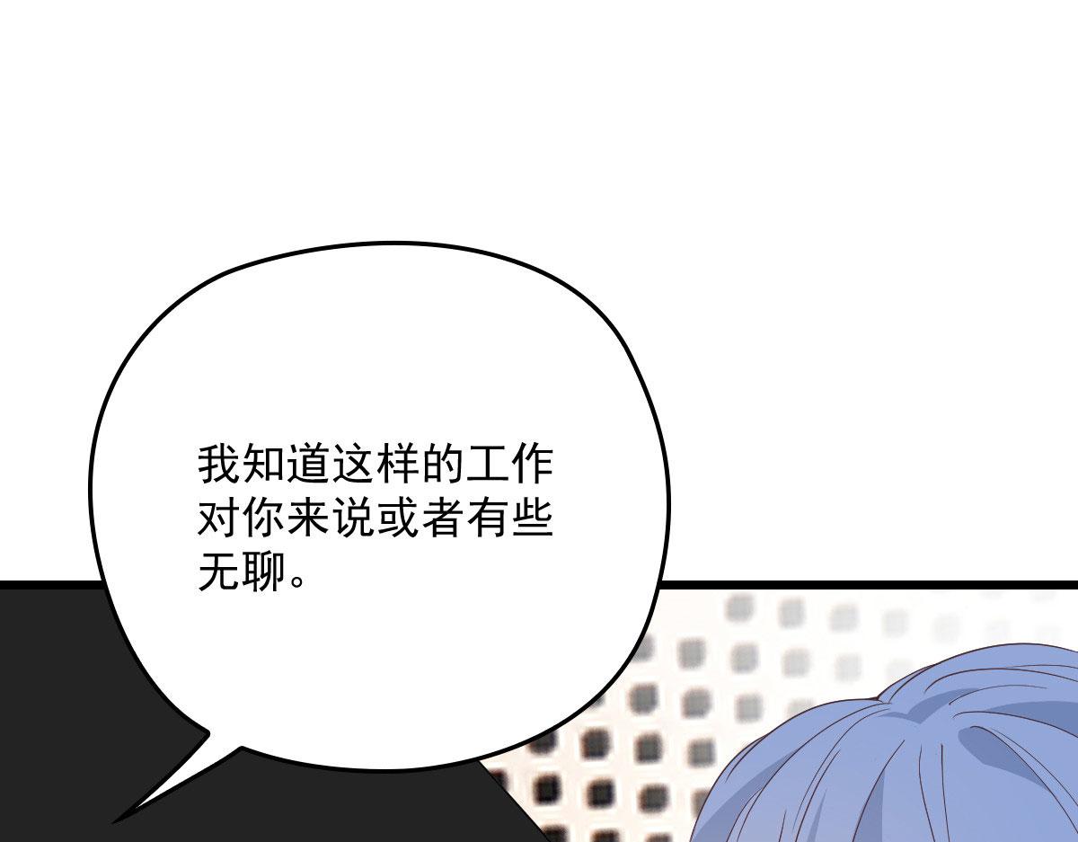 《萌宝一加一》漫画最新章节第一百七十话 兵不厌诈免费下拉式在线观看章节第【48】张图片