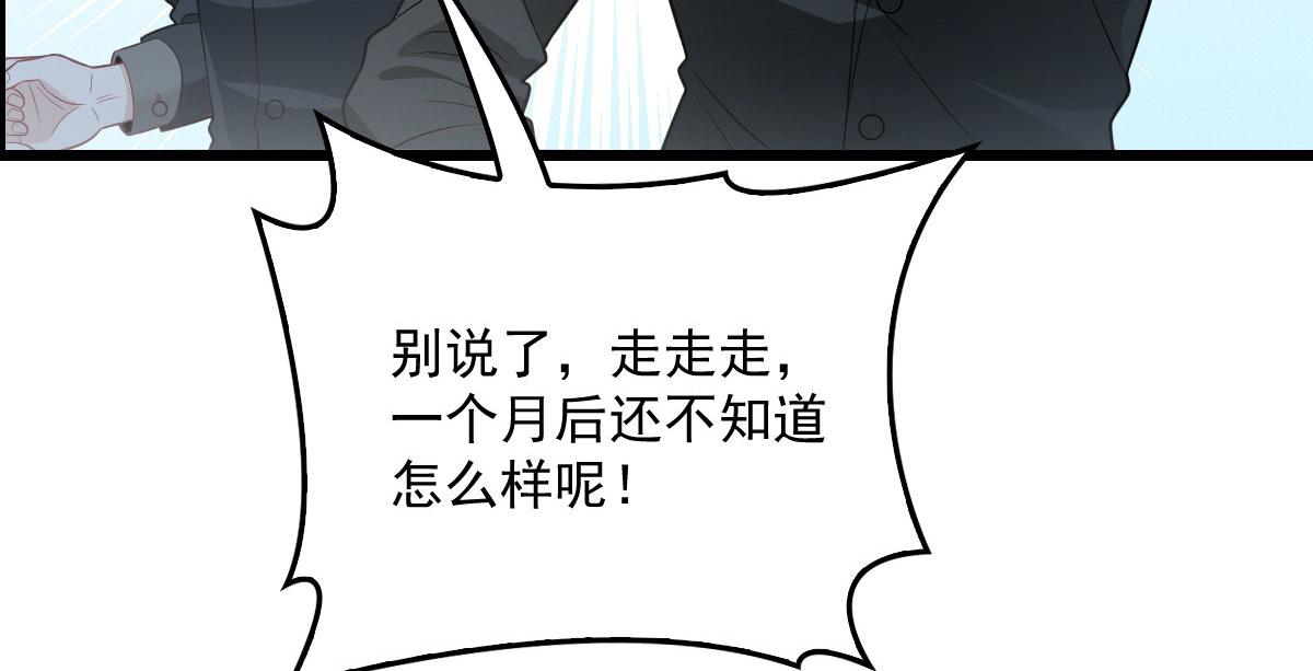 《萌宝一加一》漫画最新章节第一百七十话 兵不厌诈免费下拉式在线观看章节第【5】张图片