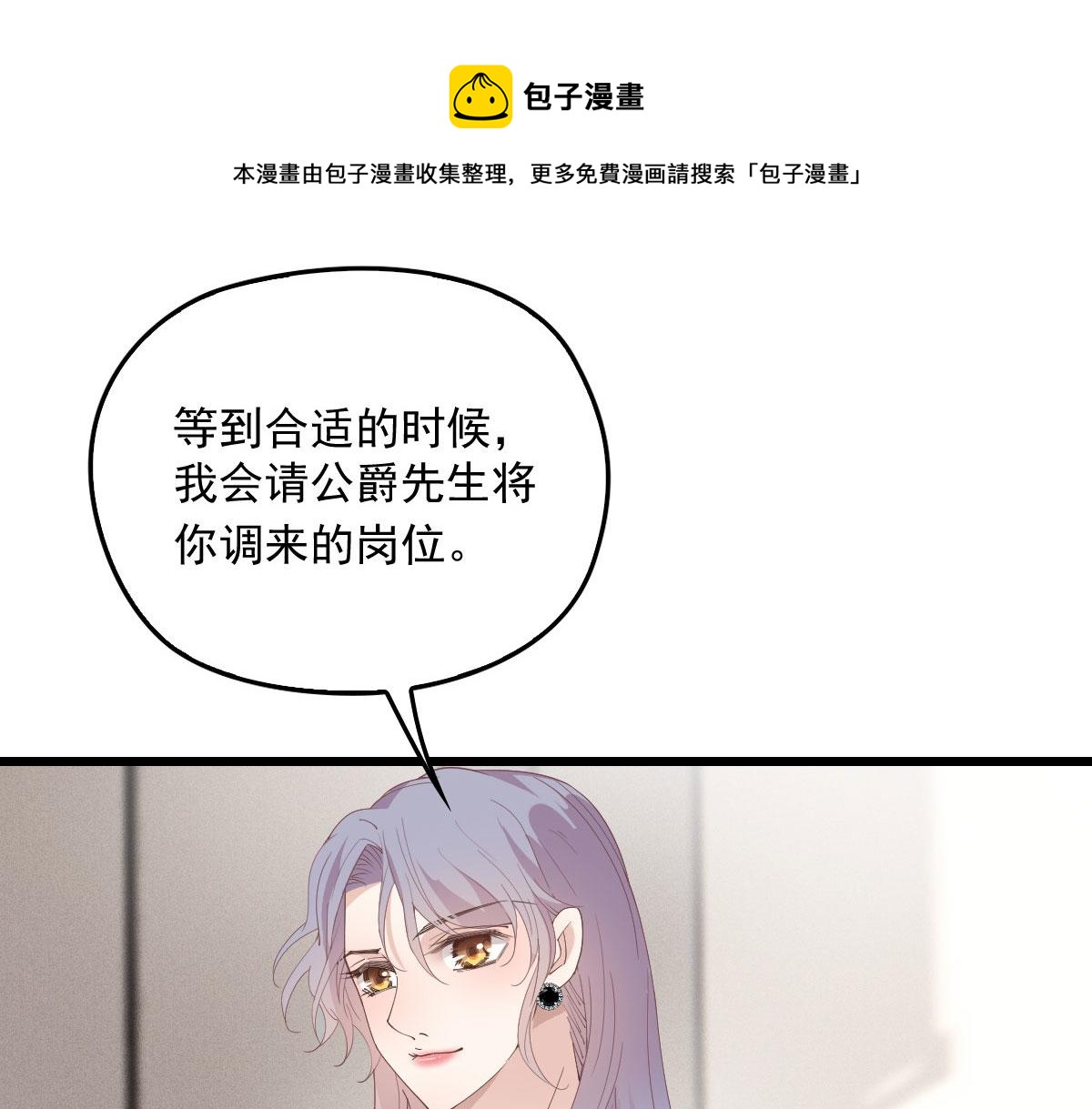 《萌宝一加一》漫画最新章节第一百七十话 兵不厌诈免费下拉式在线观看章节第【51】张图片