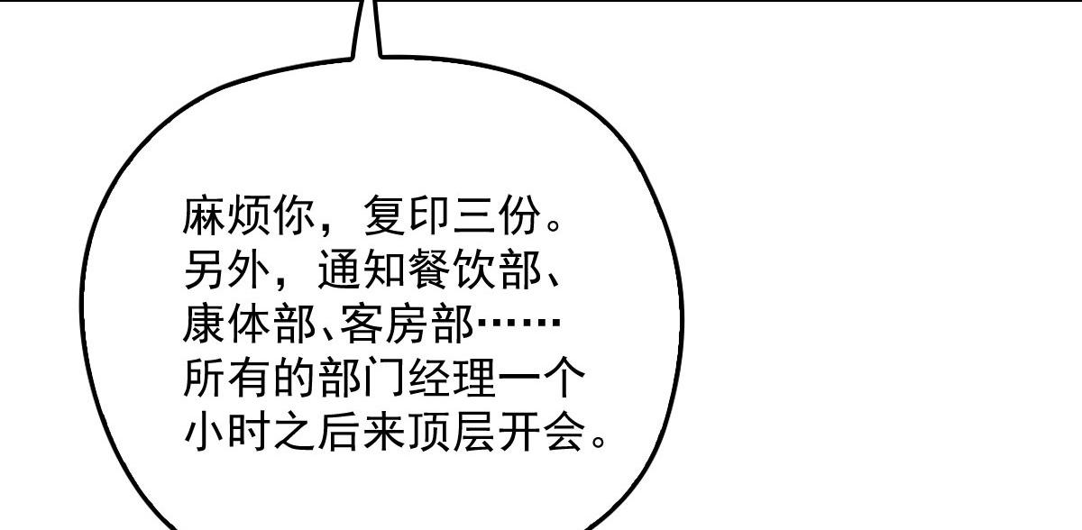 《萌宝一加一》漫画最新章节第一百七十话 兵不厌诈免费下拉式在线观看章节第【53】张图片