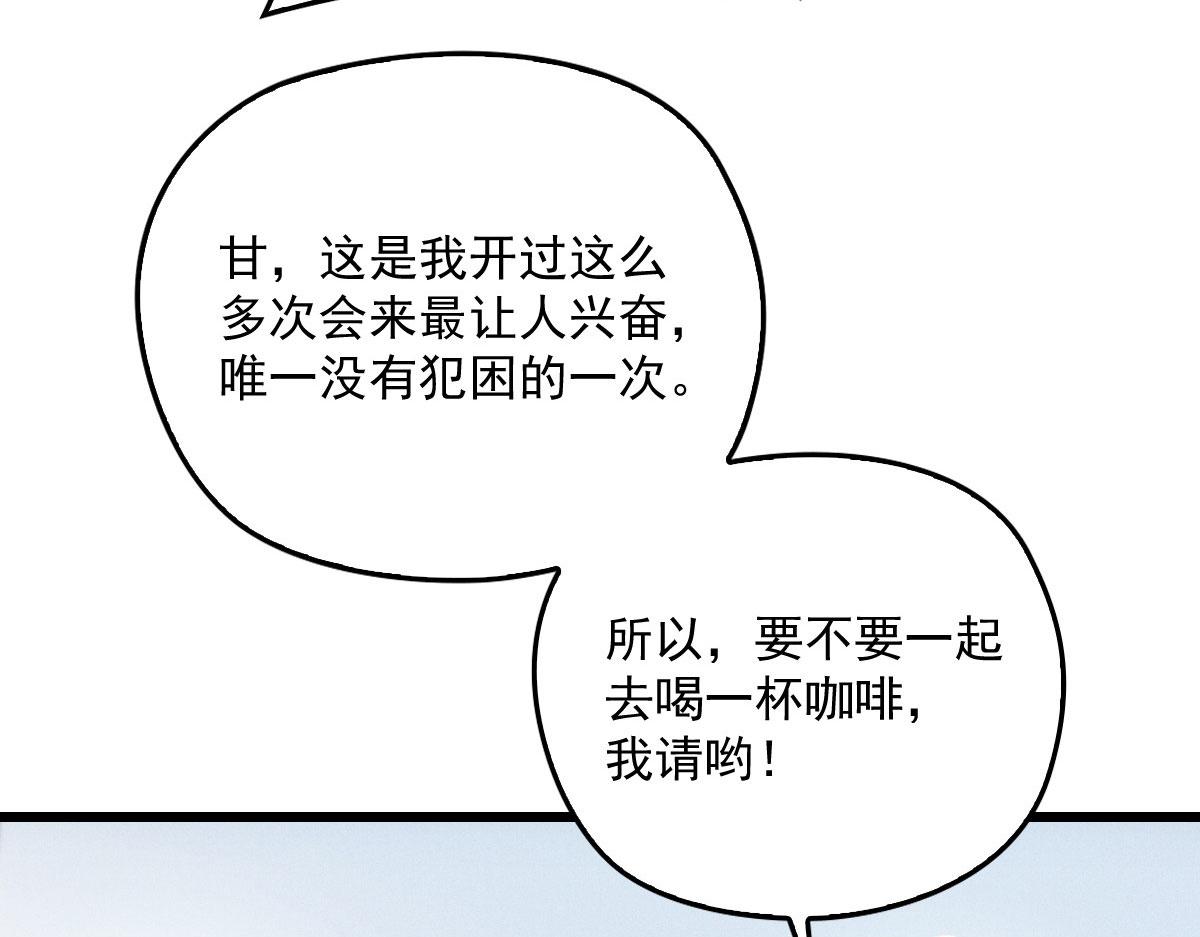 《萌宝一加一》漫画最新章节第一百七十话 兵不厌诈免费下拉式在线观看章节第【6】张图片