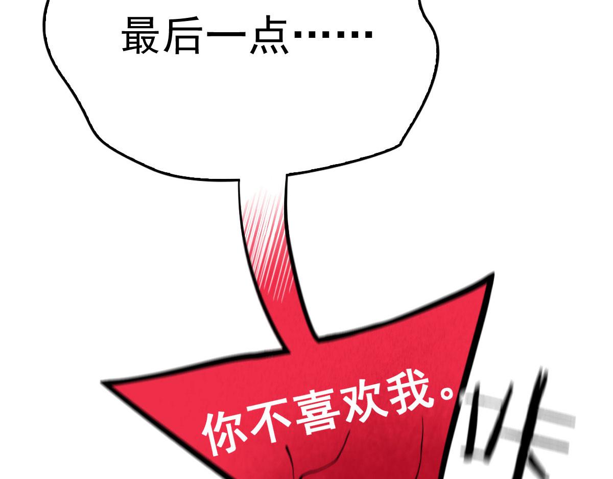 《萌宝一加一》漫画最新章节第一百七十话 兵不厌诈免费下拉式在线观看章节第【63】张图片