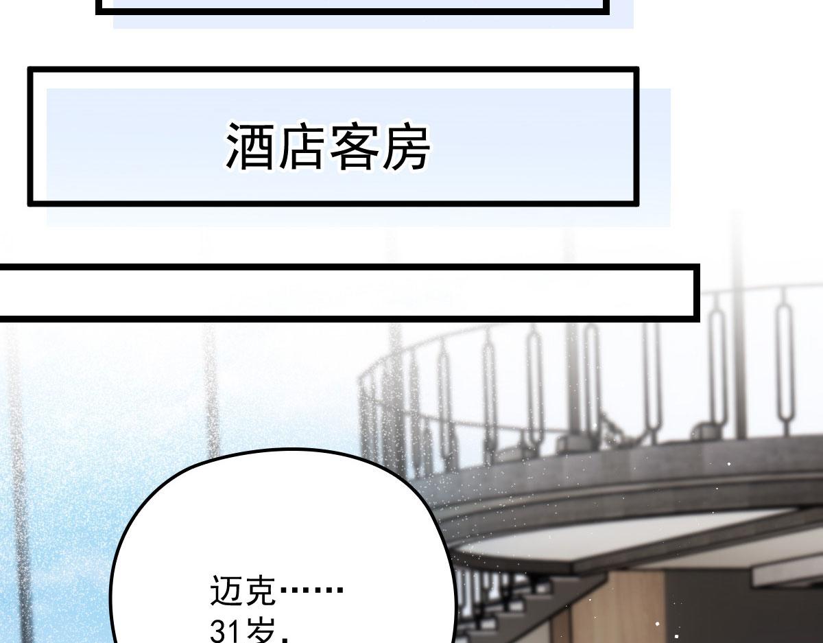 《萌宝一加一》漫画最新章节第一百七十话 兵不厌诈免费下拉式在线观看章节第【72】张图片