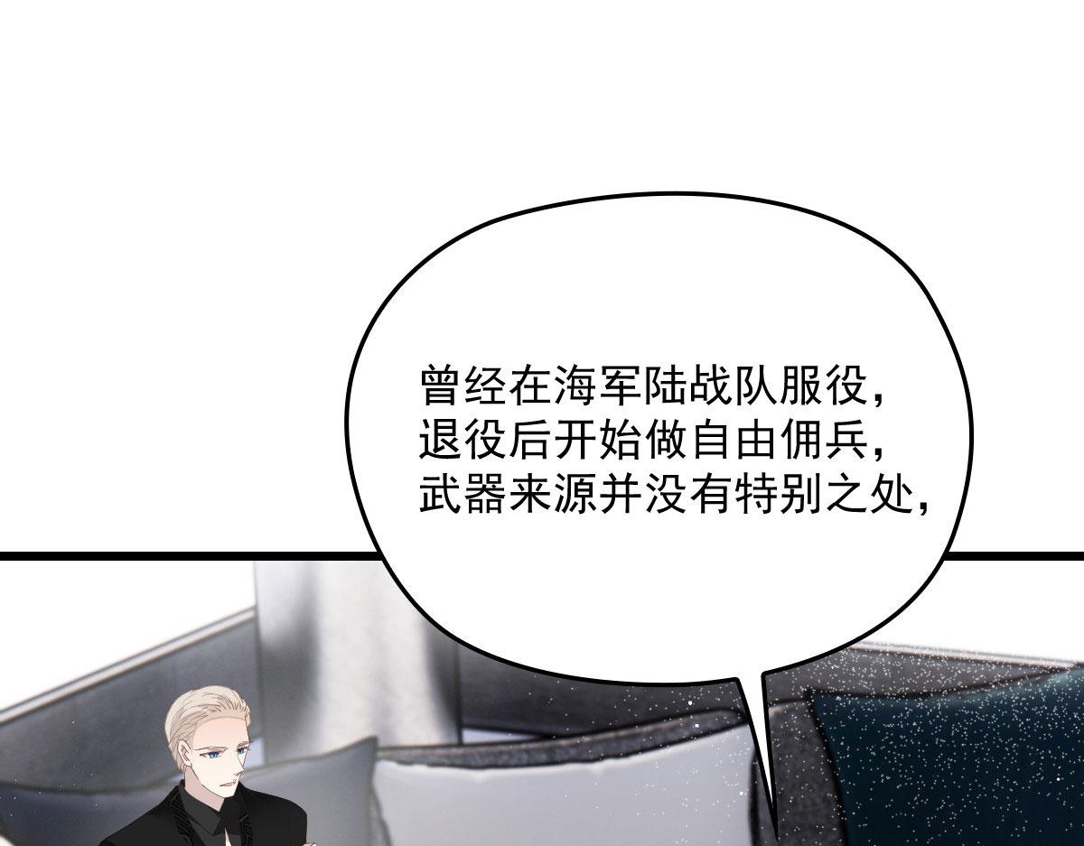 《萌宝一加一》漫画最新章节第一百七十话 兵不厌诈免费下拉式在线观看章节第【75】张图片