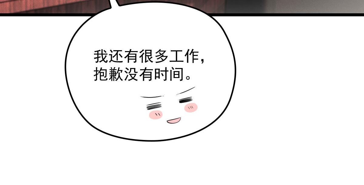 《萌宝一加一》漫画最新章节第一百七十话 兵不厌诈免费下拉式在线观看章节第【8】张图片