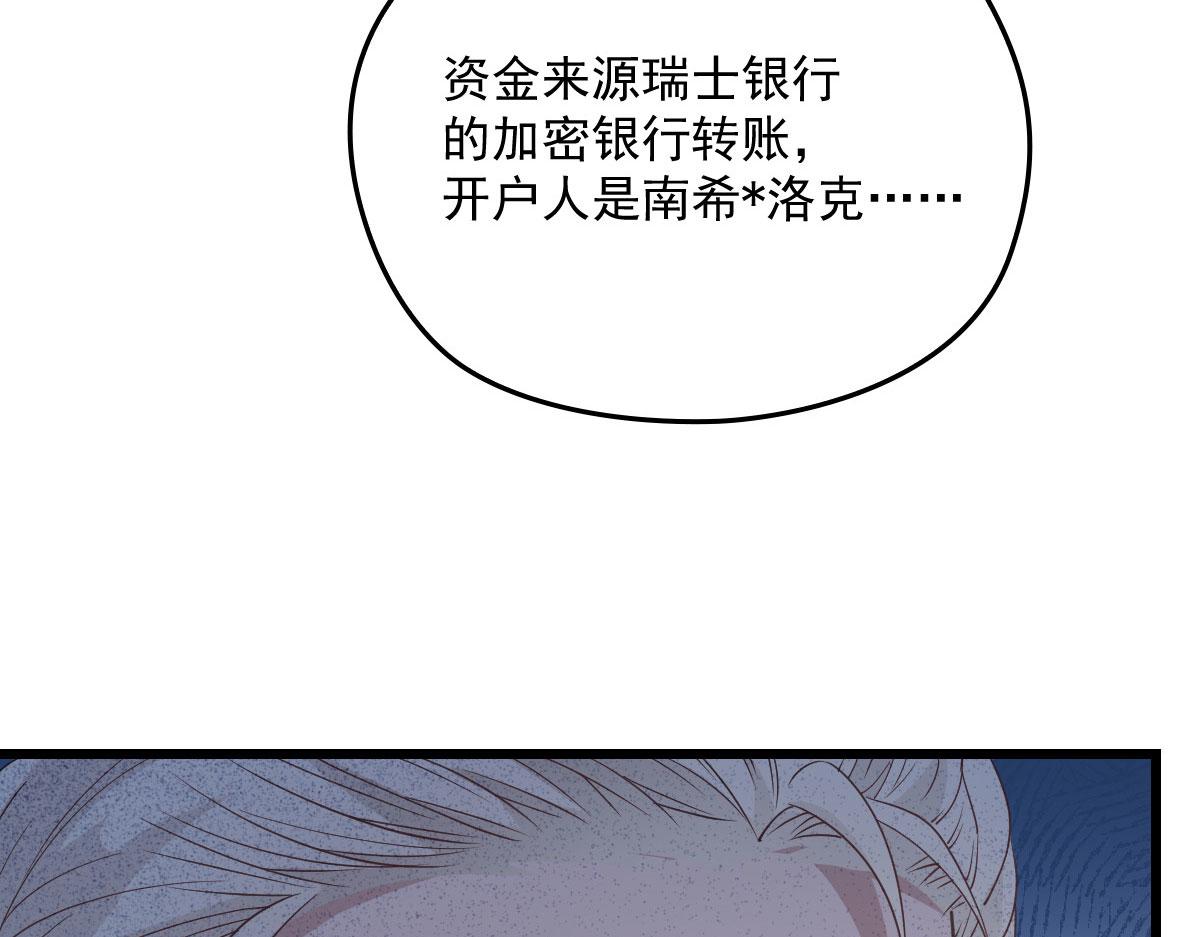 《萌宝一加一》漫画最新章节第一百七十话 兵不厌诈免费下拉式在线观看章节第【81】张图片