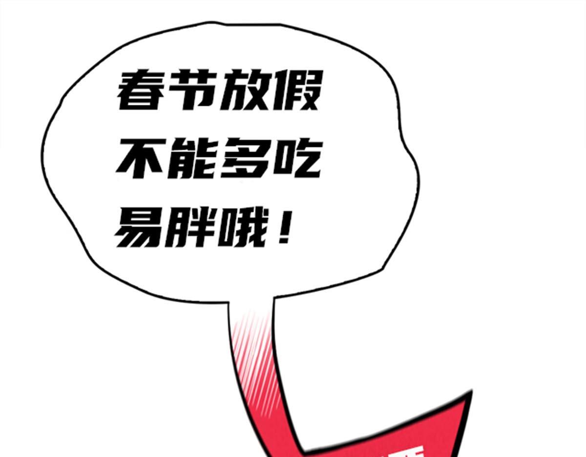 《萌宝一加一》漫画最新章节第一百七十话 兵不厌诈免费下拉式在线观看章节第【87】张图片