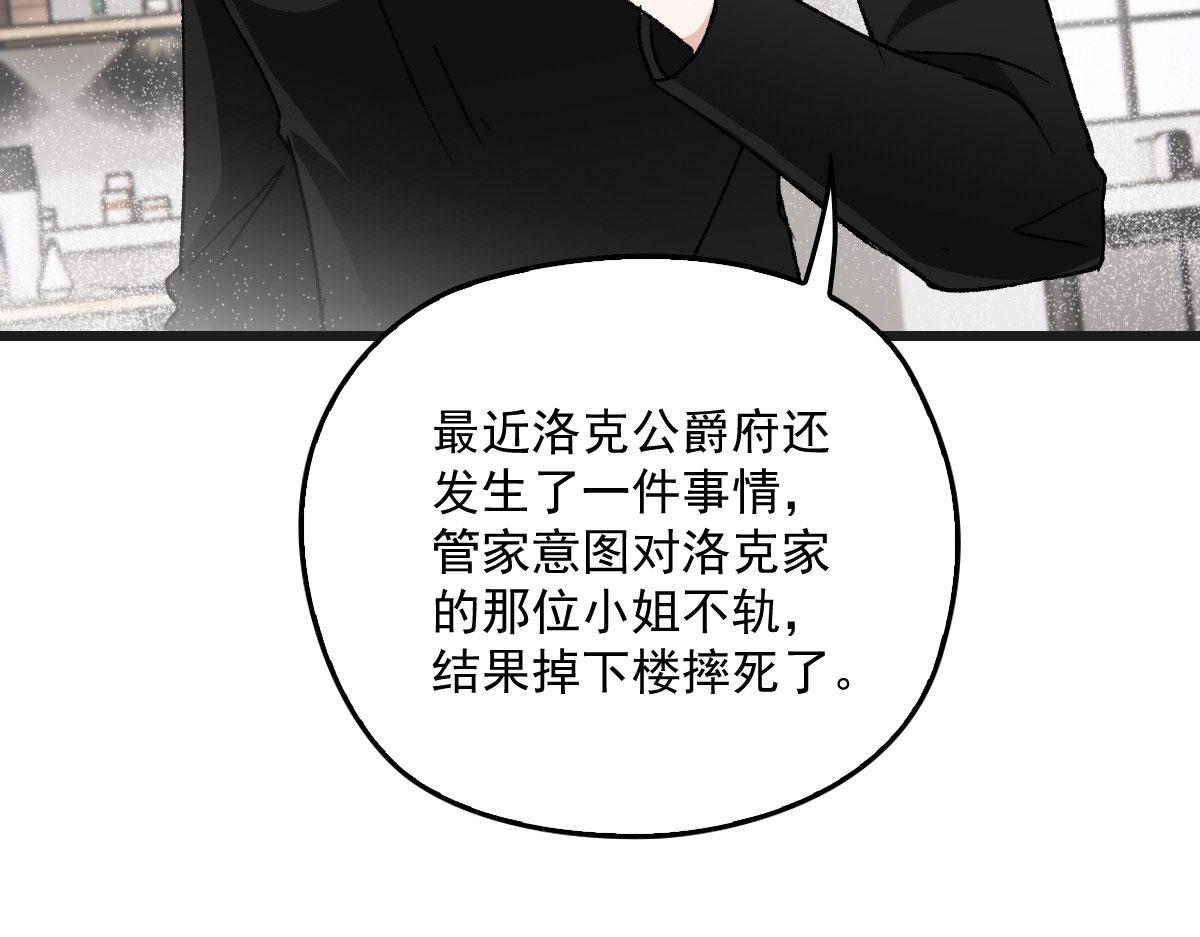 《萌宝一加一》漫画最新章节第一百七十一话 洛克家有问题免费下拉式在线观看章节第【13】张图片