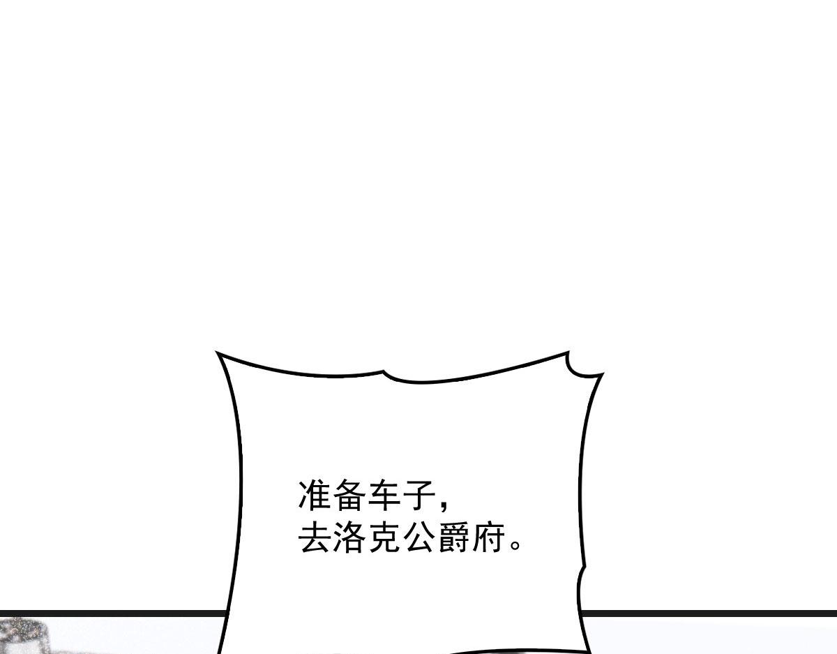 《萌宝一加一》漫画最新章节第一百七十一话 洛克家有问题免费下拉式在线观看章节第【16】张图片