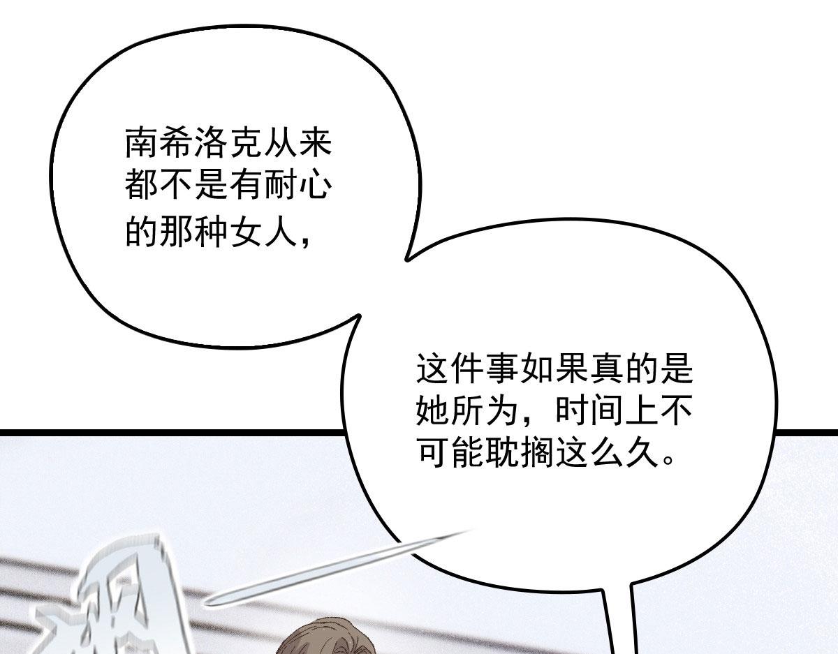 《萌宝一加一》漫画最新章节第一百七十一话 洛克家有问题免费下拉式在线观看章节第【19】张图片