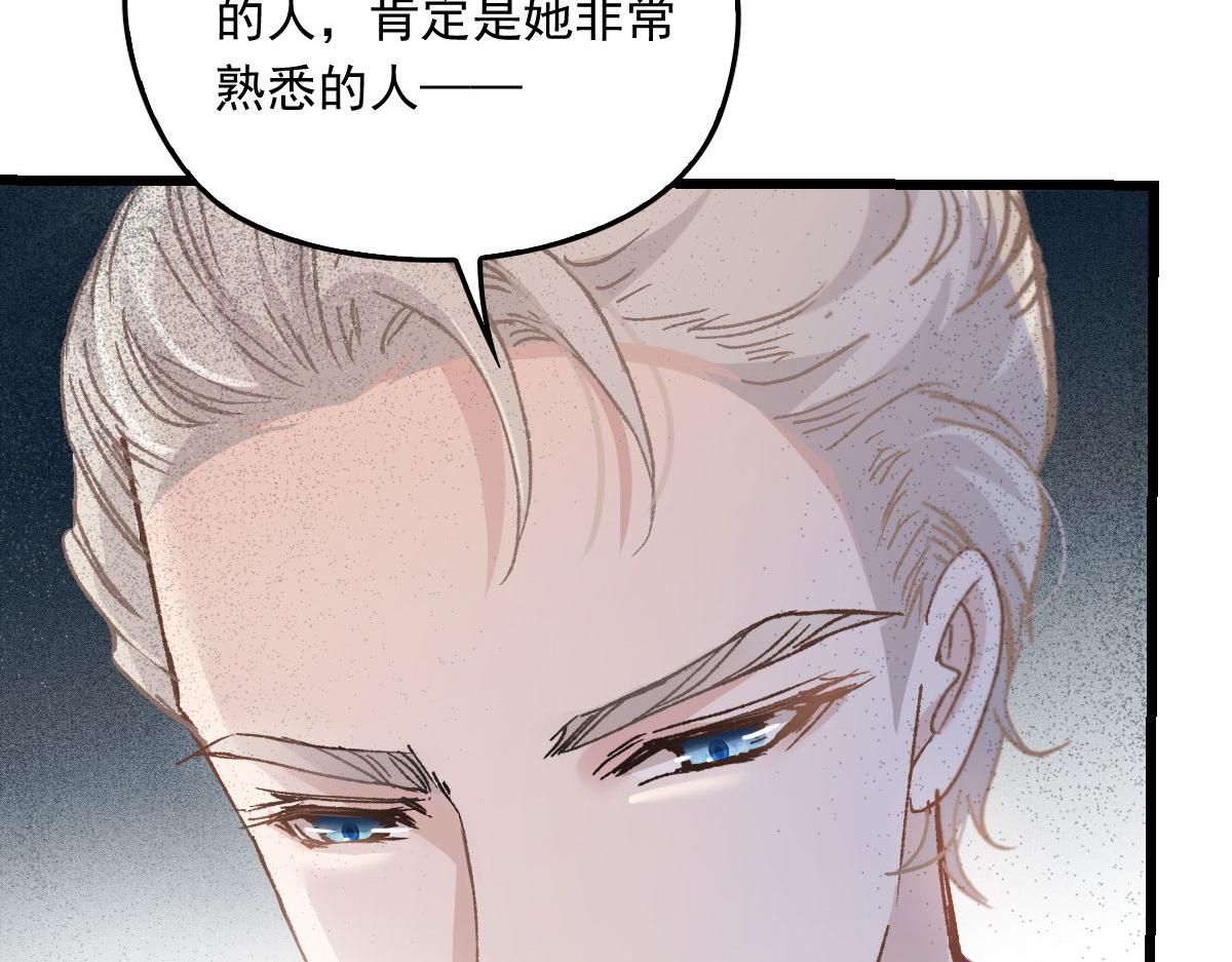 《萌宝一加一》漫画最新章节第一百七十一话 洛克家有问题免费下拉式在线观看章节第【23】张图片