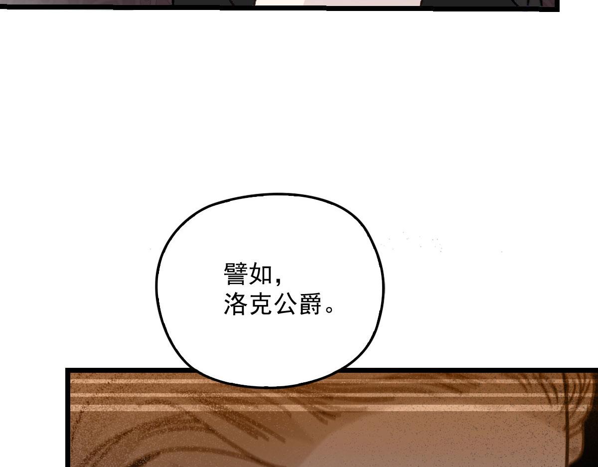 《萌宝一加一》漫画最新章节第一百七十一话 洛克家有问题免费下拉式在线观看章节第【25】张图片