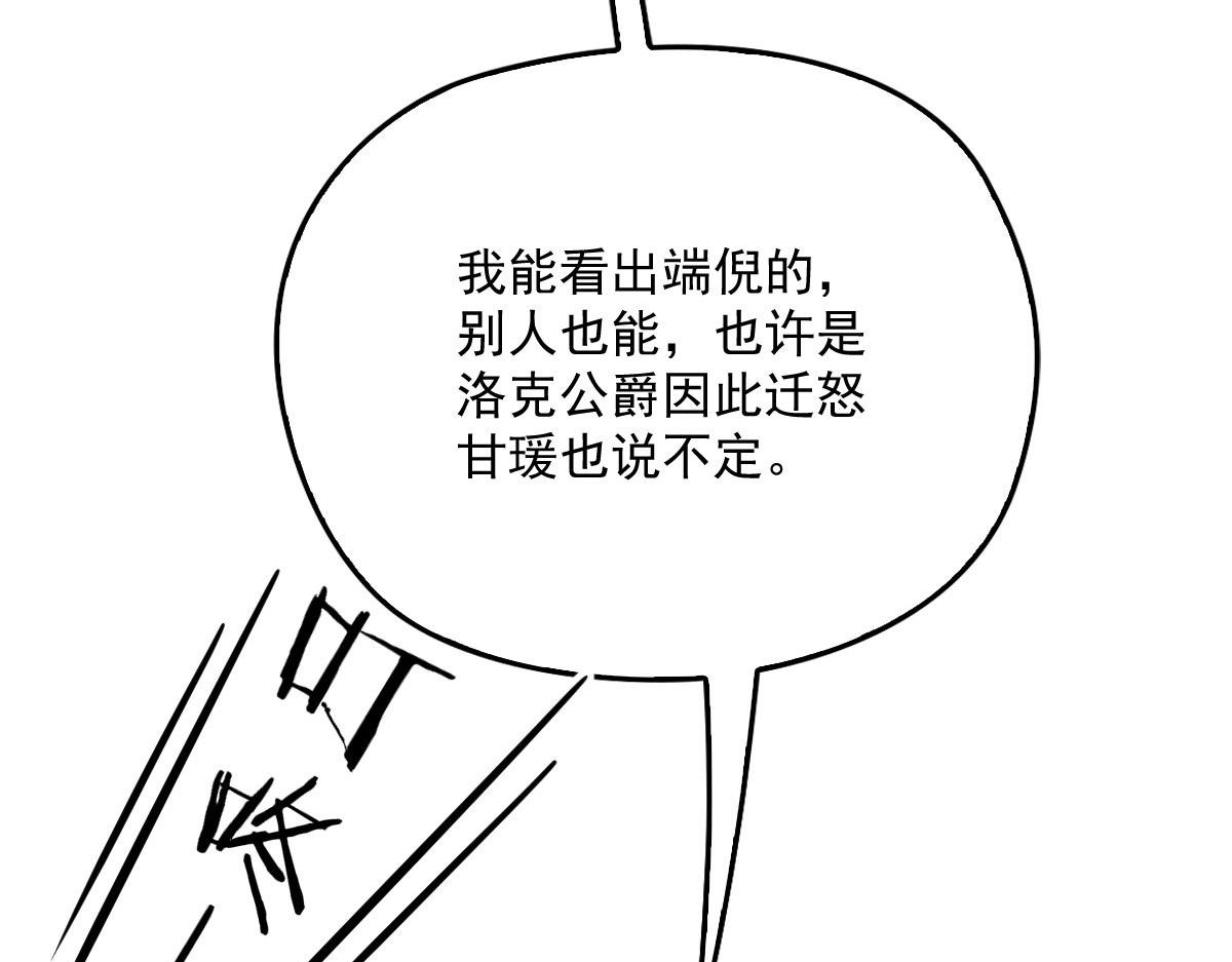 《萌宝一加一》漫画最新章节第一百七十一话 洛克家有问题免费下拉式在线观看章节第【29】张图片