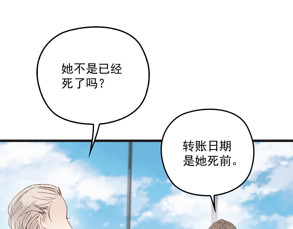 《萌宝一加一》漫画最新章节第一百七十一话 洛克家有问题免费下拉式在线观看章节第【3】张图片