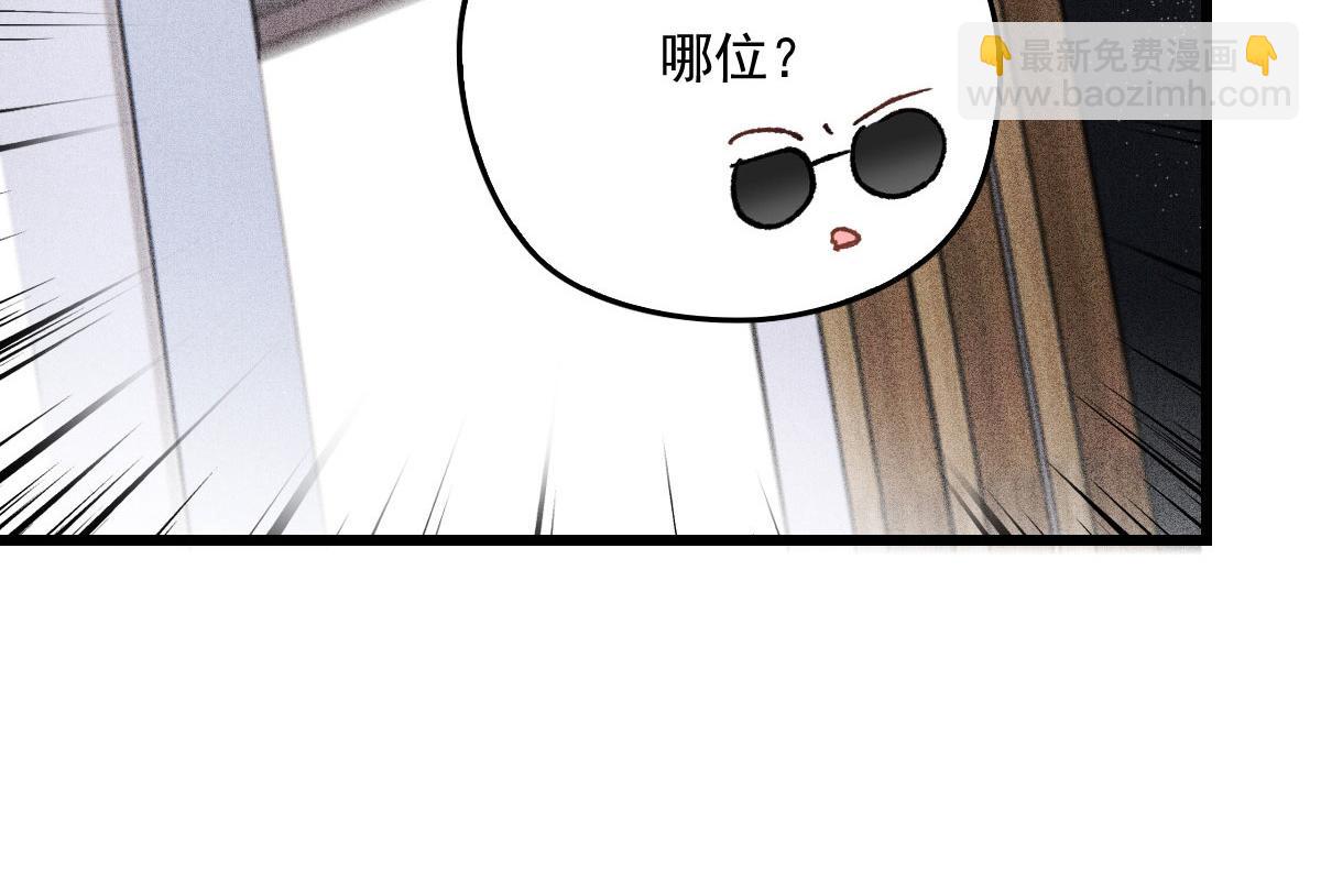 《萌宝一加一》漫画最新章节第一百七十一话 洛克家有问题免费下拉式在线观看章节第【33】张图片