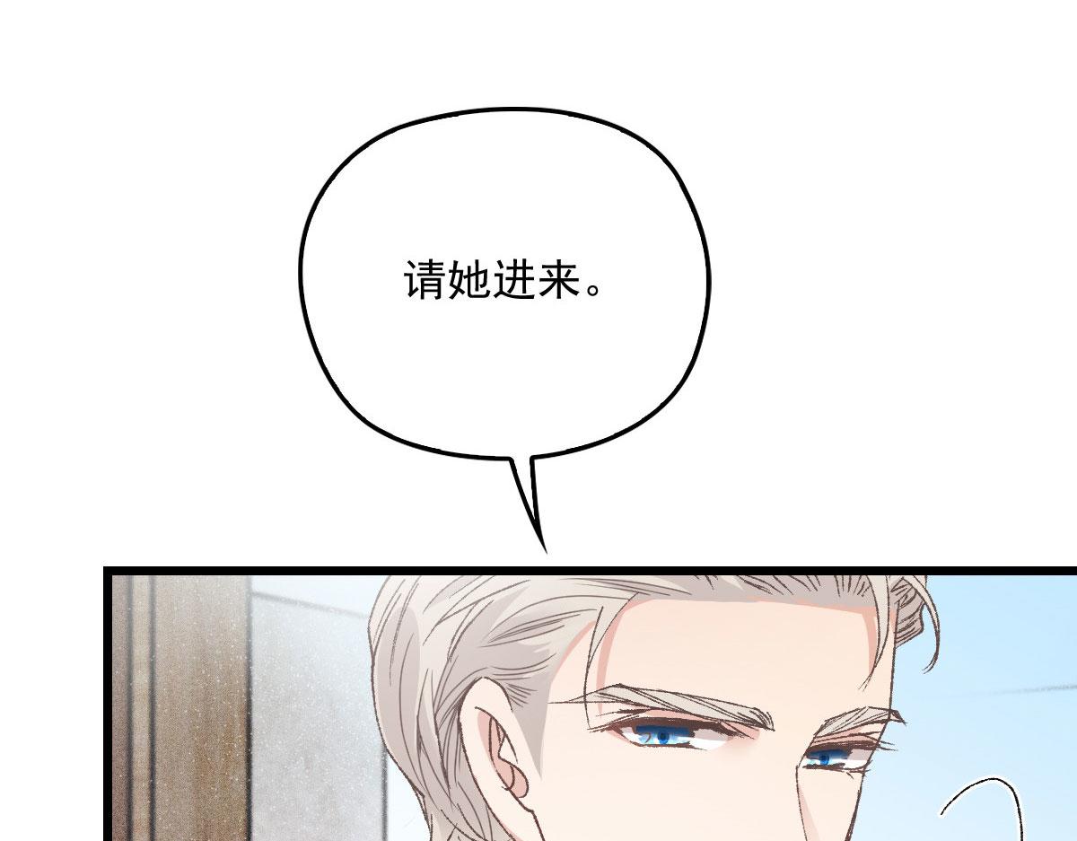 《萌宝一加一》漫画最新章节第一百七十一话 洛克家有问题免费下拉式在线观看章节第【38】张图片