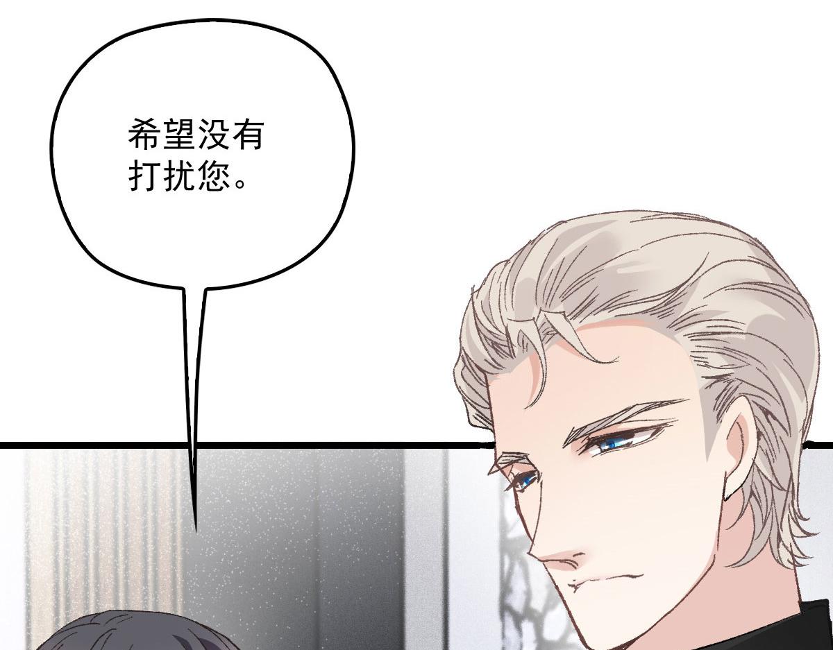 《萌宝一加一》漫画最新章节第一百七十一话 洛克家有问题免费下拉式在线观看章节第【40】张图片