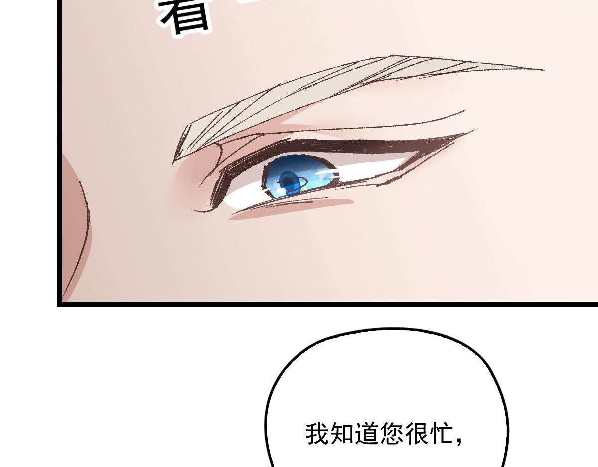 《萌宝一加一》漫画最新章节第一百七十一话 洛克家有问题免费下拉式在线观看章节第【46】张图片