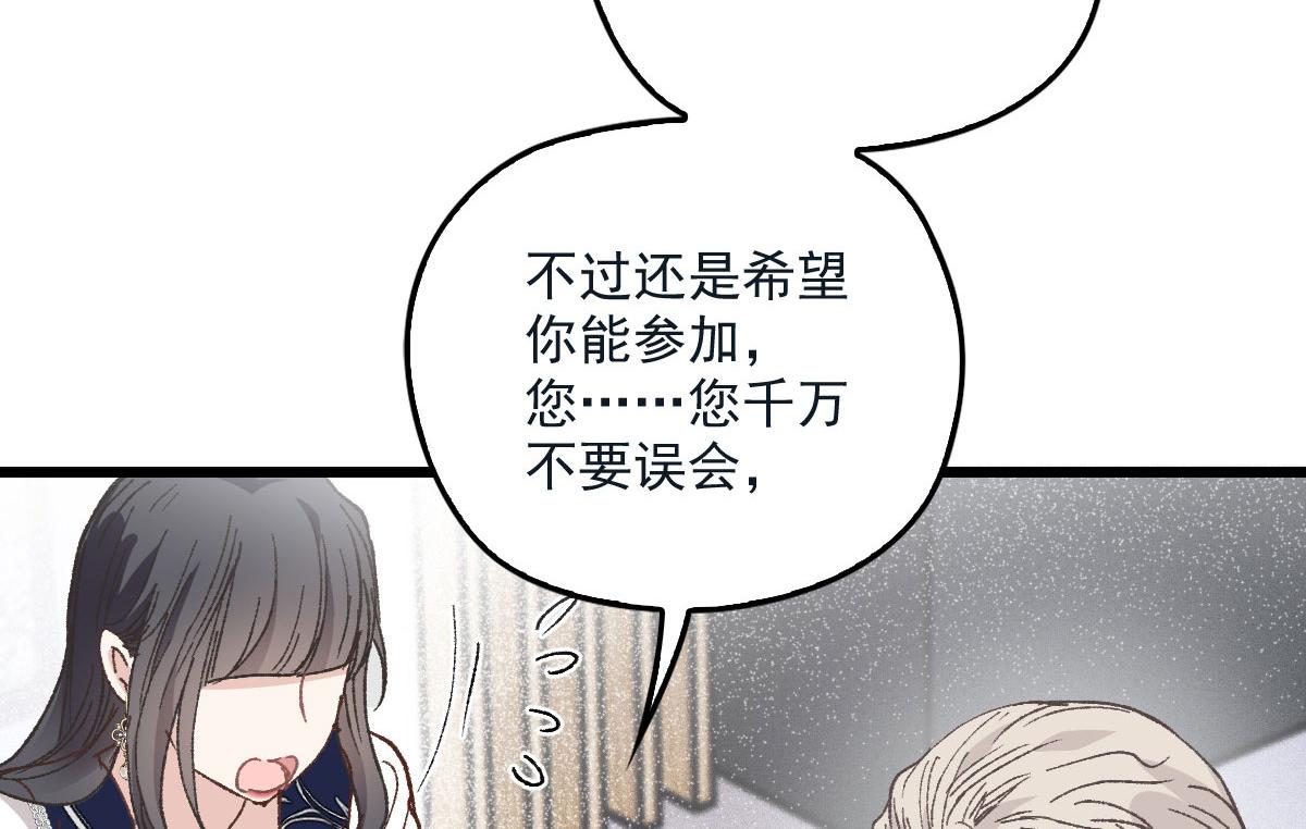 《萌宝一加一》漫画最新章节第一百七十一话 洛克家有问题免费下拉式在线观看章节第【47】张图片