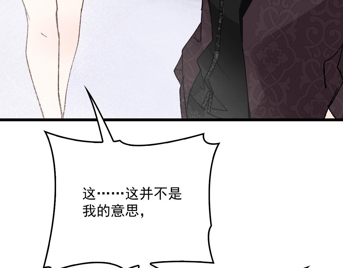 《萌宝一加一》漫画最新章节第一百七十一话 洛克家有问题免费下拉式在线观看章节第【49】张图片