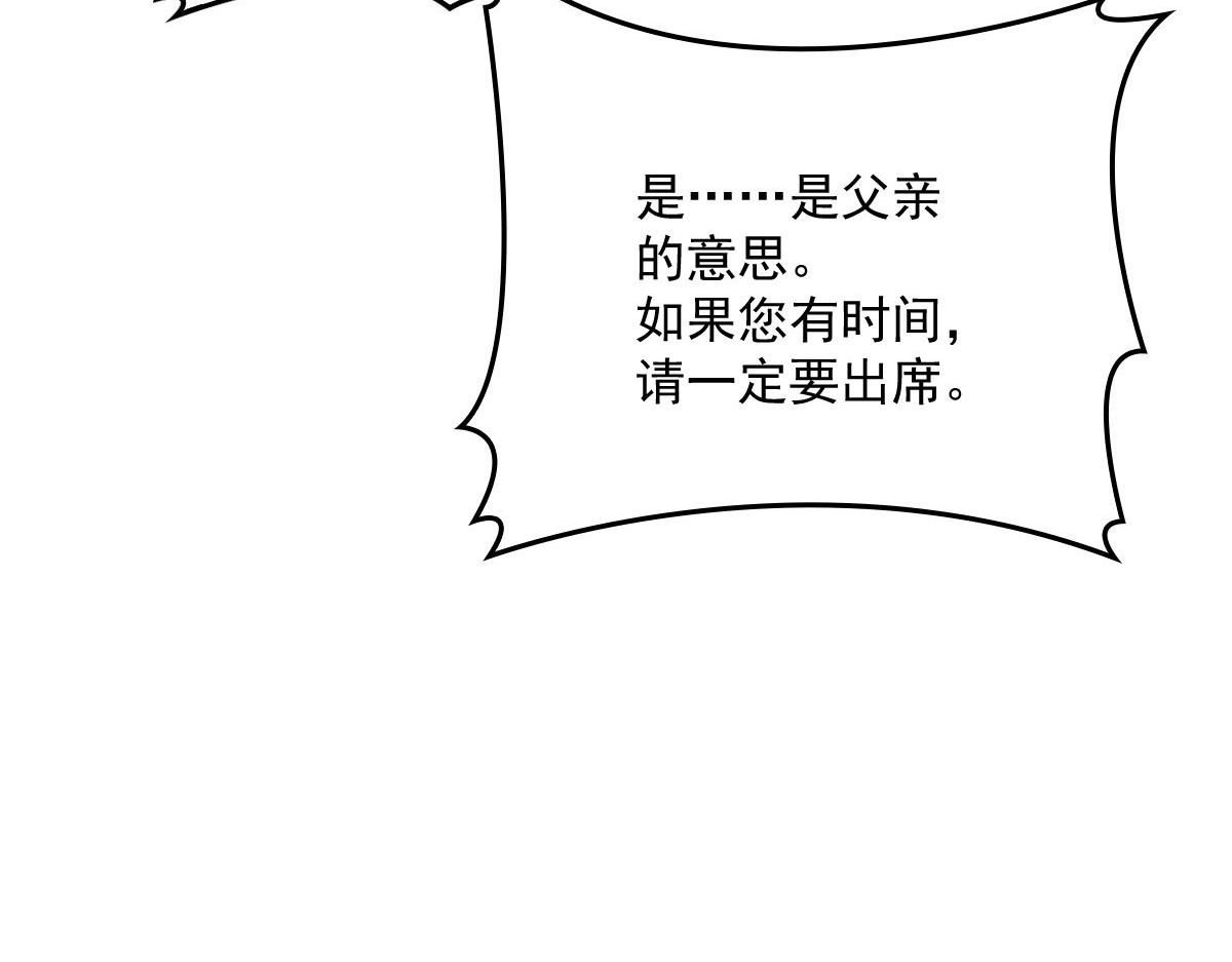 《萌宝一加一》漫画最新章节第一百七十一话 洛克家有问题免费下拉式在线观看章节第【50】张图片