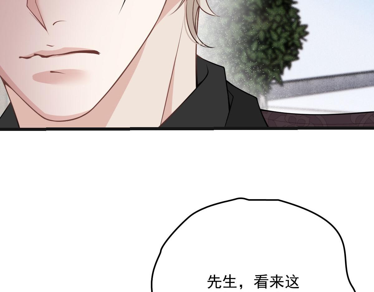 《萌宝一加一》漫画最新章节第一百七十一话 洛克家有问题免费下拉式在线观看章节第【61】张图片