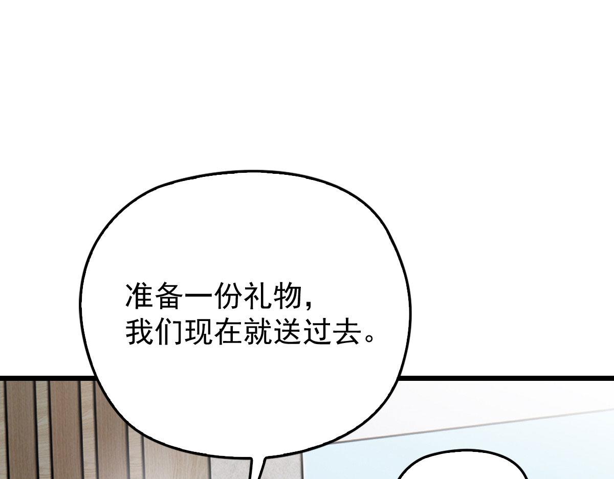 《萌宝一加一》漫画最新章节第一百七十一话 洛克家有问题免费下拉式在线观看章节第【67】张图片