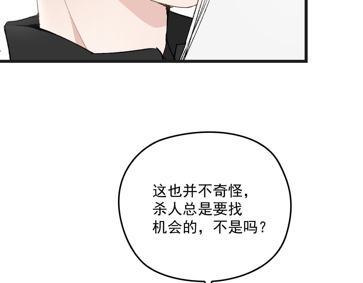 《萌宝一加一》漫画最新章节第一百七十一话 洛克家有问题免费下拉式在线观看章节第【7】张图片