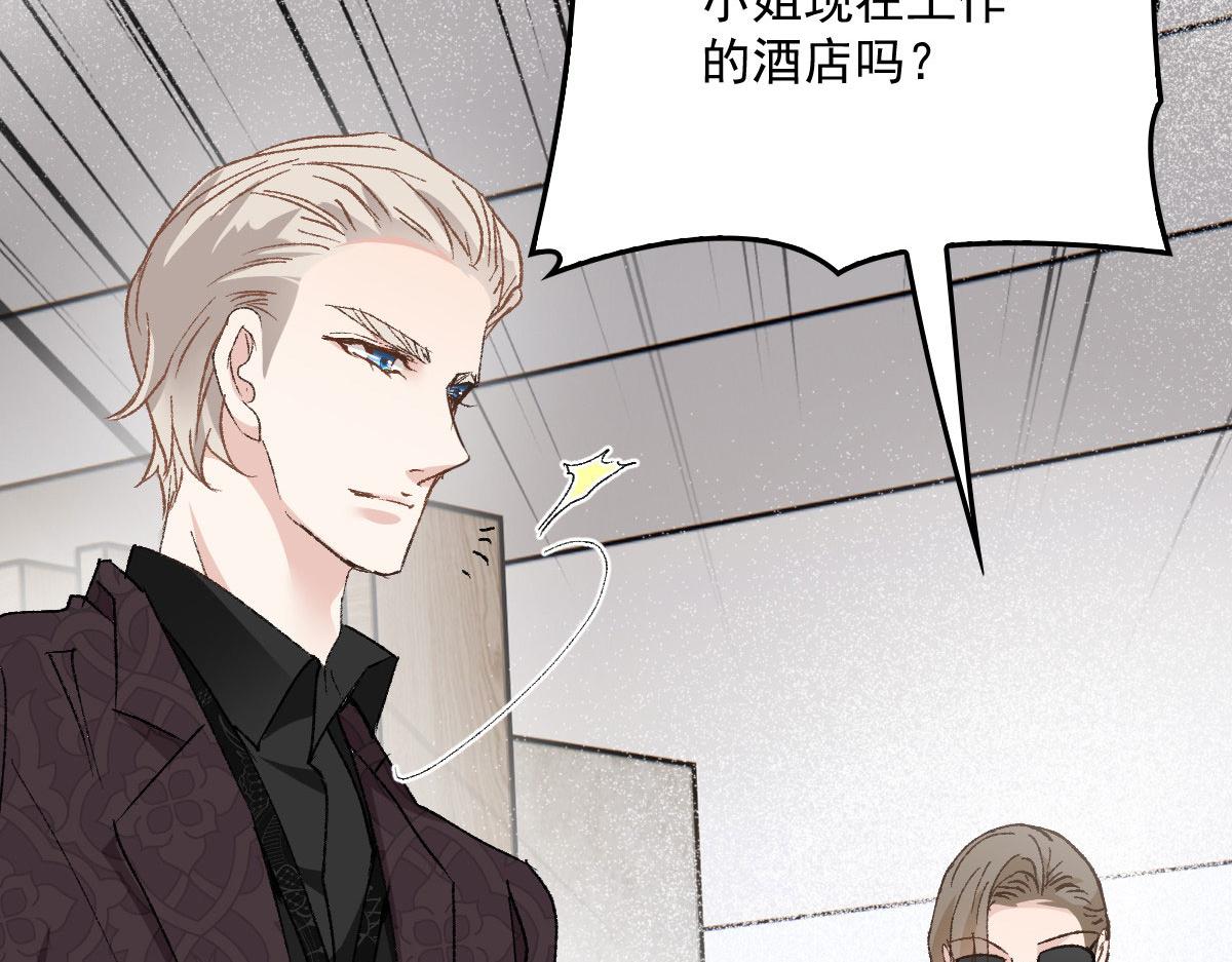 《萌宝一加一》漫画最新章节第一百七十一话 洛克家有问题免费下拉式在线观看章节第【74】张图片