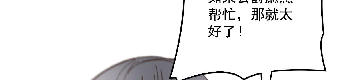 《萌宝一加一》漫画最新章节第一百七十二话 洛克生日宴免费下拉式在线观看章节第【104】张图片