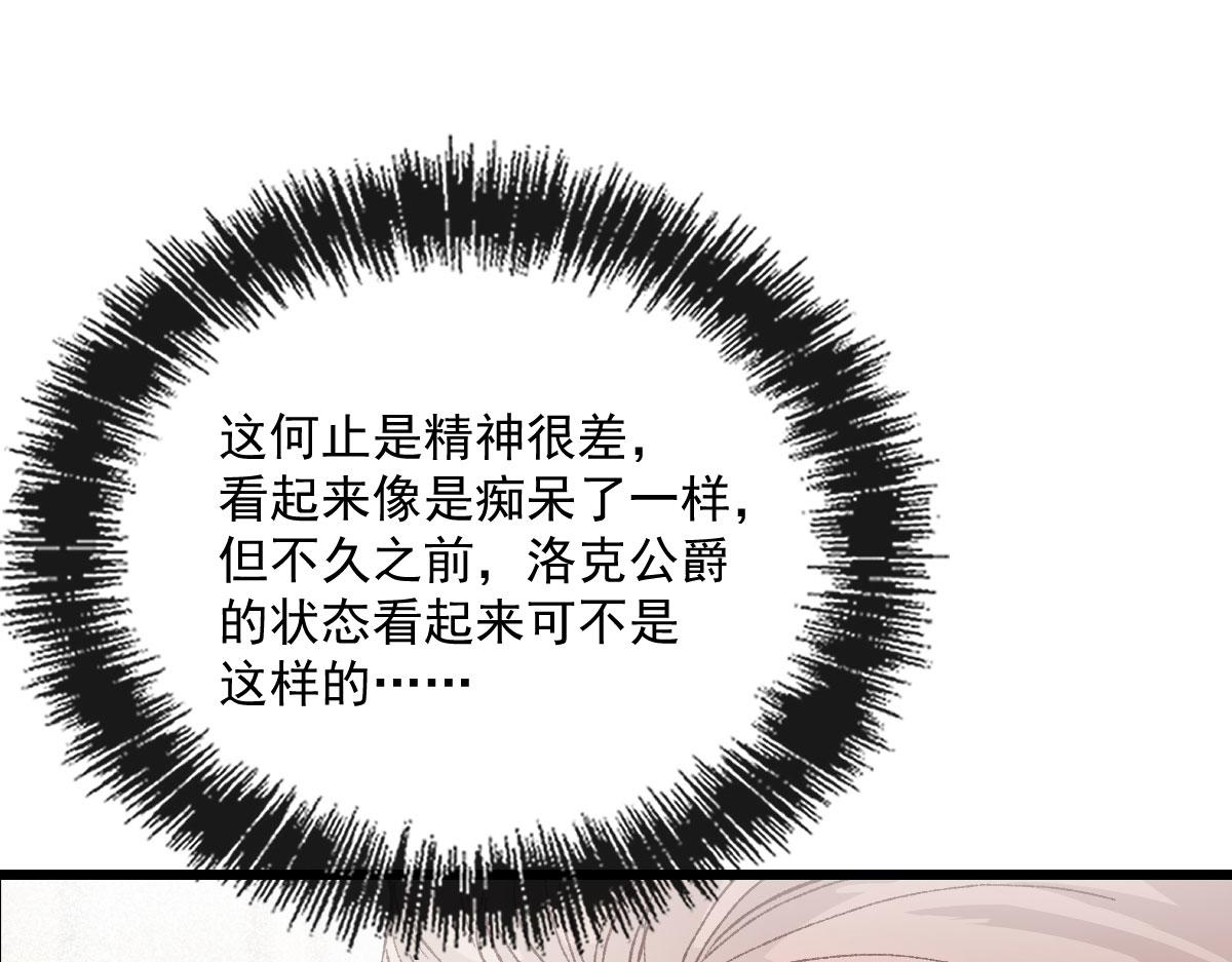 《萌宝一加一》漫画最新章节第一百七十二话 洛克生日宴免费下拉式在线观看章节第【90】张图片