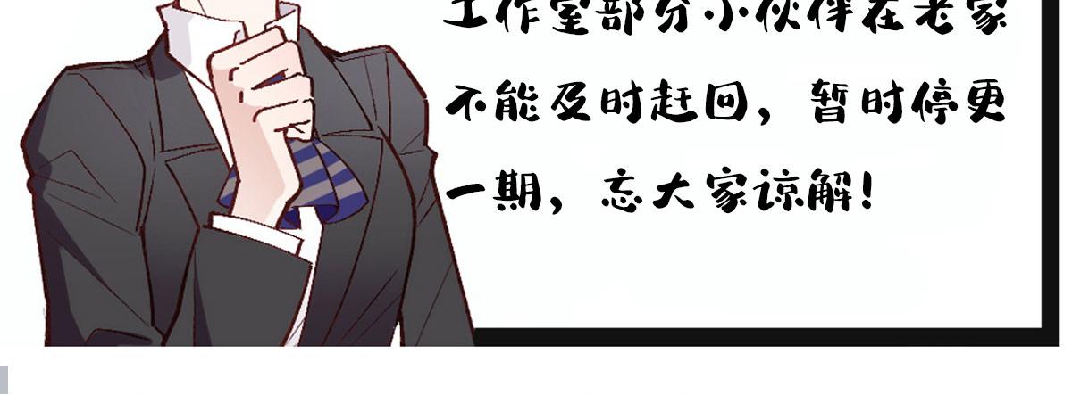 《萌宝一加一》漫画最新章节孕妻停更公告免费下拉式在线观看章节第【2】张图片