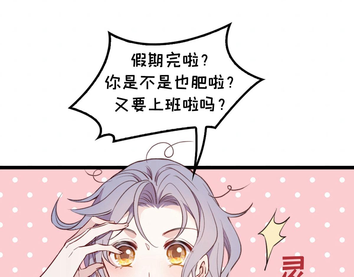 《萌宝一加一》漫画最新章节孕妻停更公告免费下拉式在线观看章节第【3】张图片