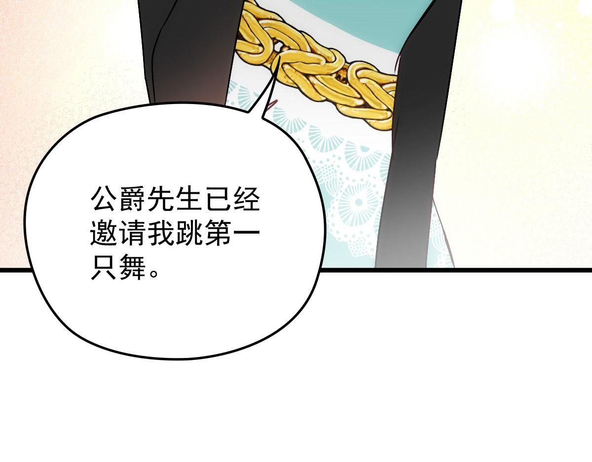 《萌宝一加一》漫画最新章节第一百七十三话 外女得权免费下拉式在线观看章节第【101】张图片