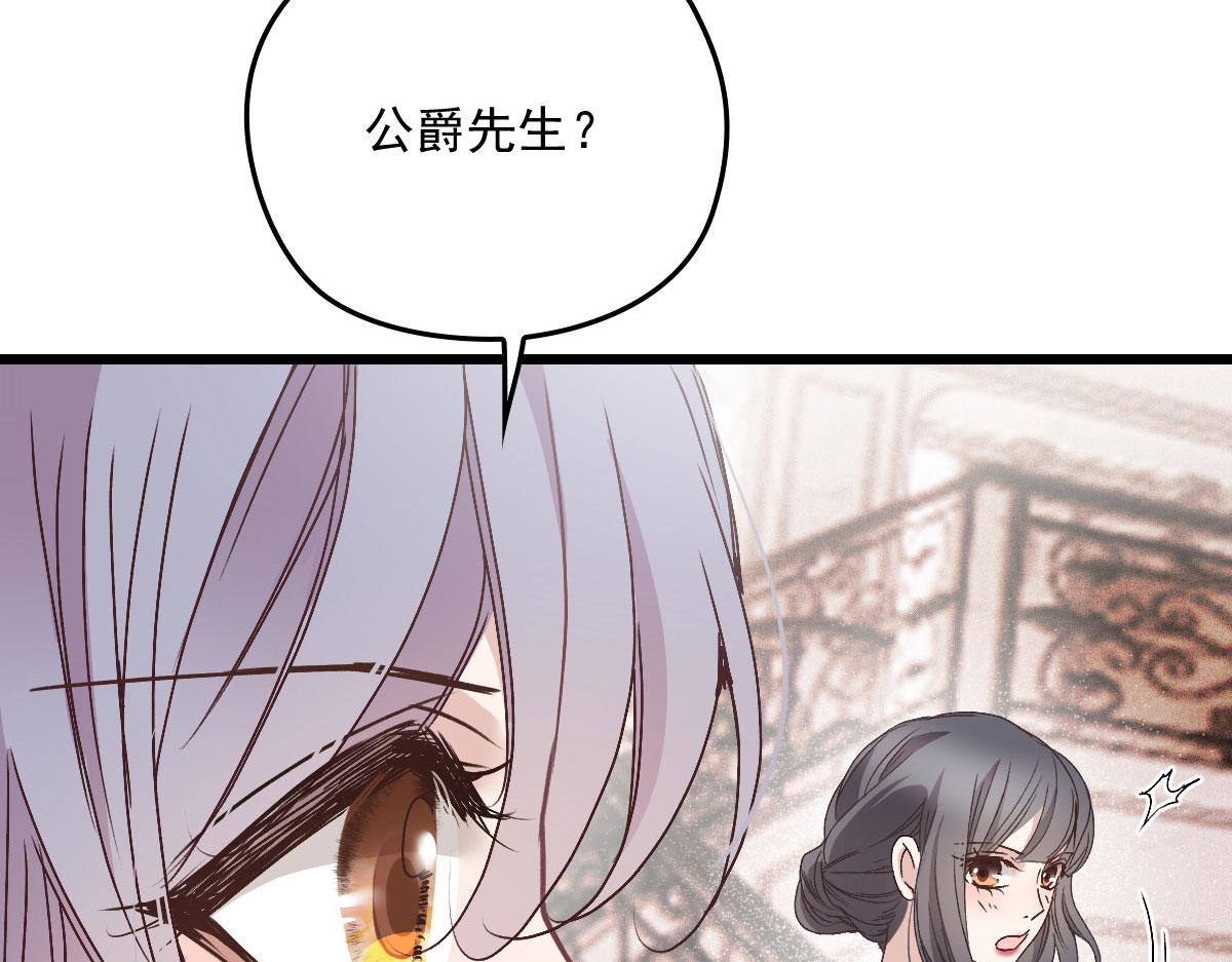 《萌宝一加一》漫画最新章节第一百七十三话 外女得权免费下拉式在线观看章节第【103】张图片